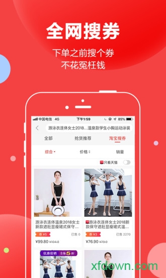 抢货app下载