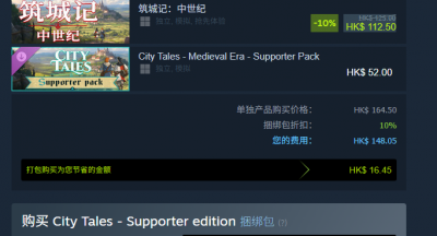 筑城记中世纪多少钱