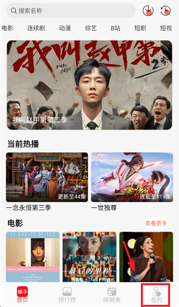 橘子视频新款追剧app下载