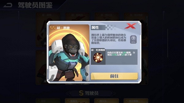 坦克无敌SS级驾驶员技能介绍9