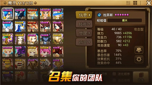 魔灵召唤天空之役官网版