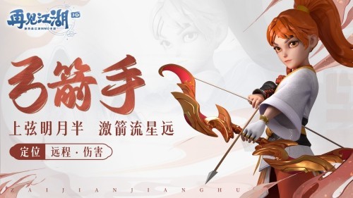 再见江湖游戏截图8