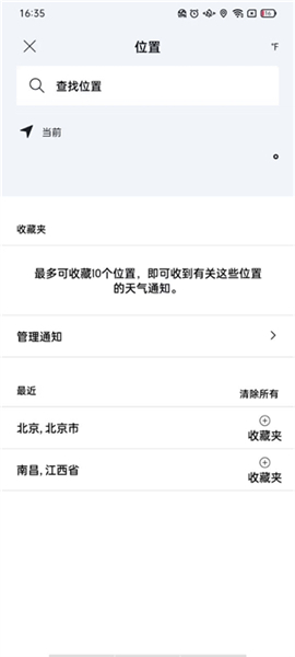 accuweather手机版