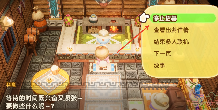 幻想生活i怎么进行联机