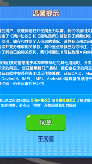 全力以富红包版