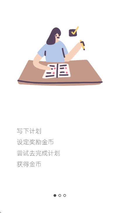 元气打卡