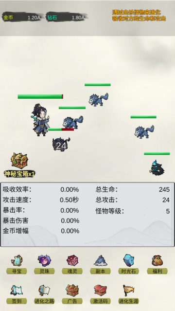 挂机无限进化游戏