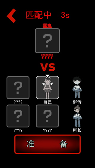 猛鬼宿舍免广告最新版本