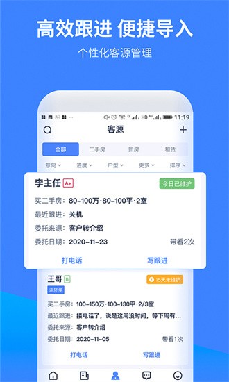 找房A加手机版