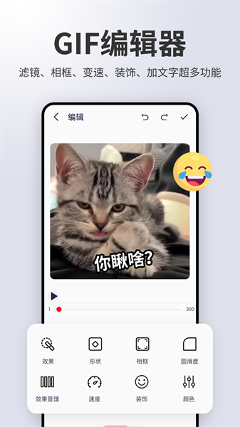 动图制作gif助手软件手机版