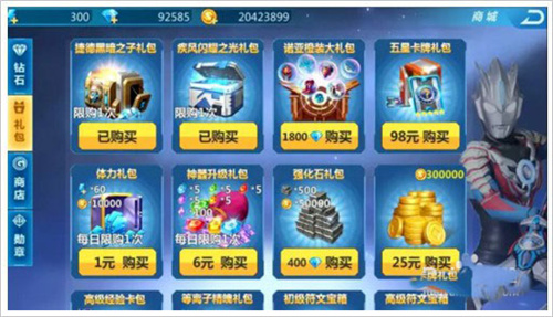 奥特曼之格斗超人mod菜单