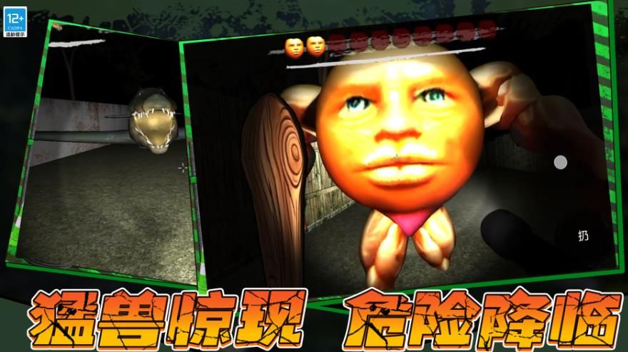闹鬼冒险