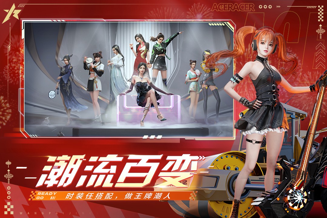 王牌竞速vivo版