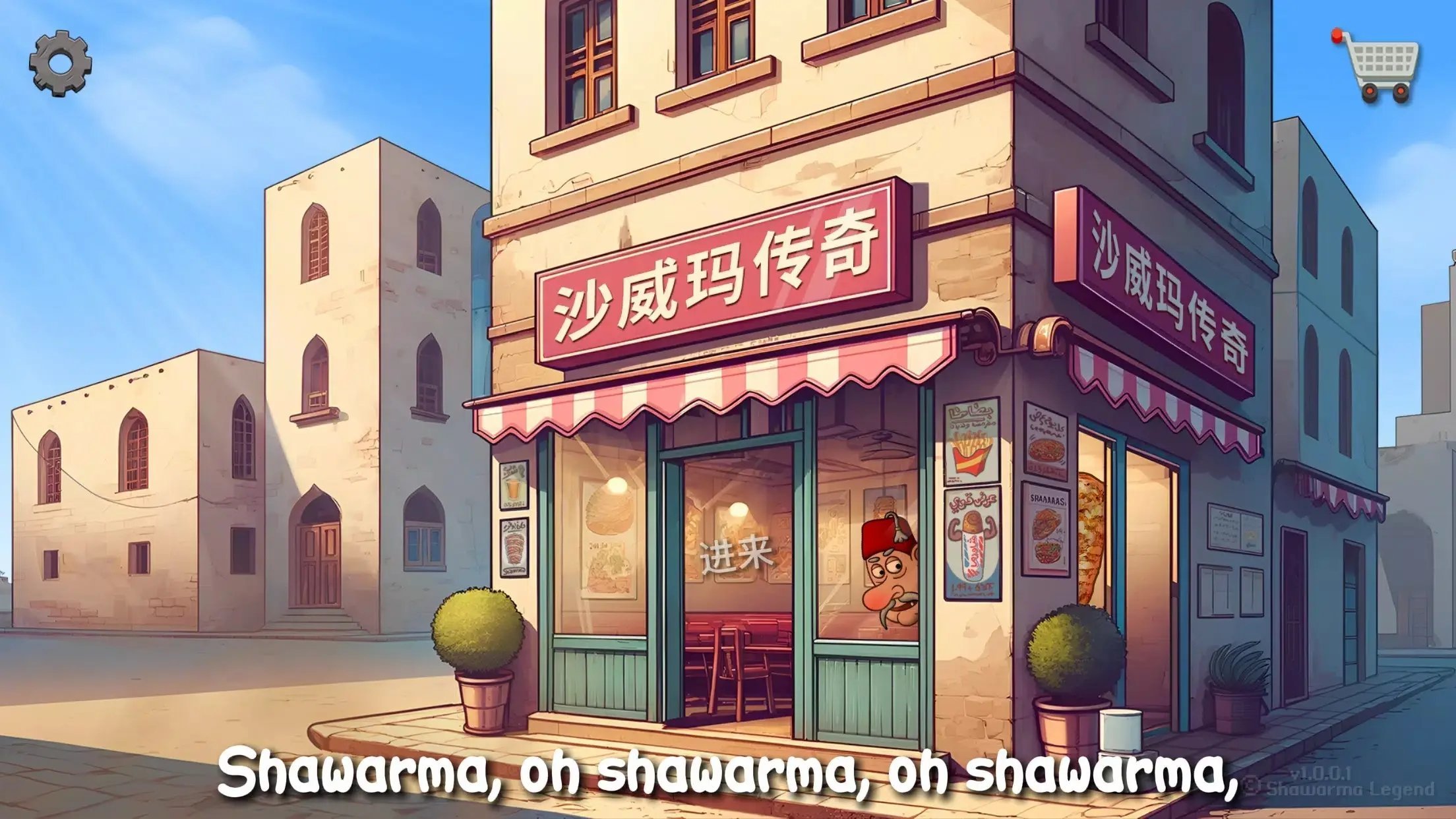 沙威玛传奇内置MOD菜单
