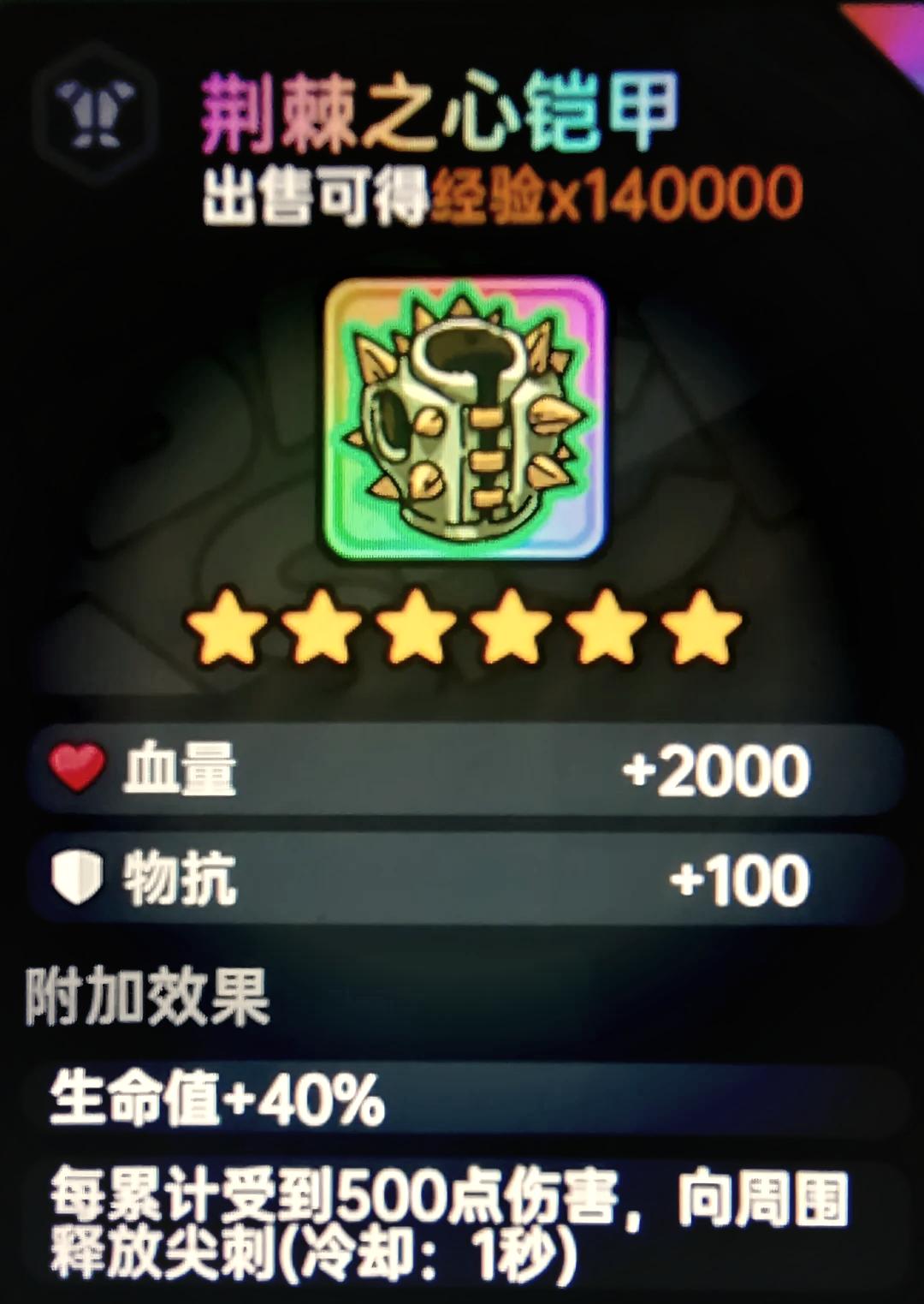 英勇之地