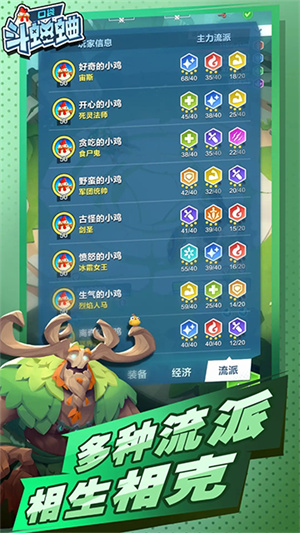口袋斗蛐蛐官方正版