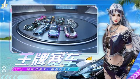 王牌竞速网易版下载
