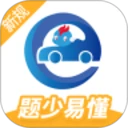 驾考精灵安卓版