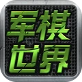 军棋世界
