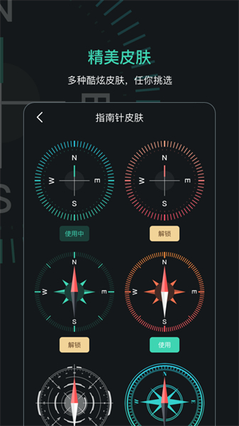 gps定位指南针手机版