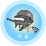 殇痕画质助手 修改器