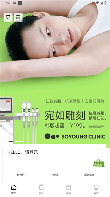 新氧青春app