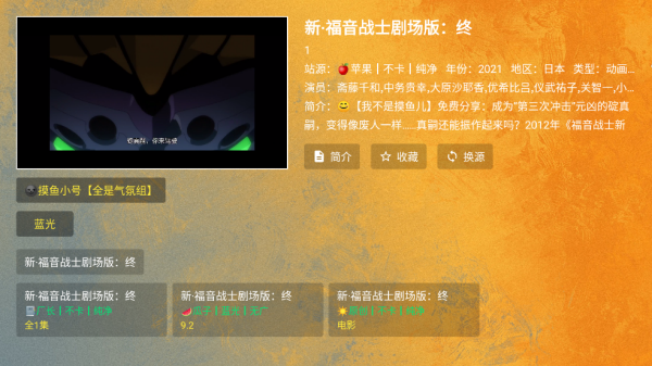 馒头tv电视版本