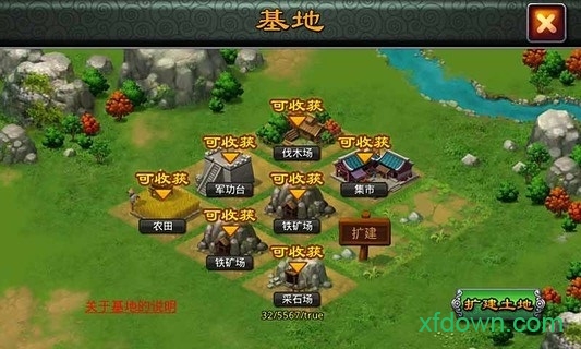 醉江山百度版手游下载
