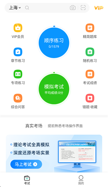 元贝驾考无人机app