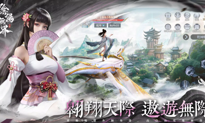 阴阳无界港台服