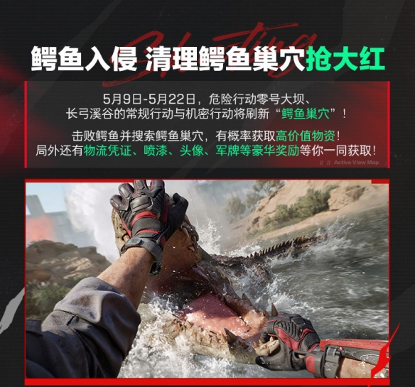 三角洲行动鳄鱼入侵大坝点位在哪-三角洲行动鳄鱼入侵大坝点位一览