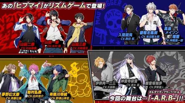 催眠麦克风官方版