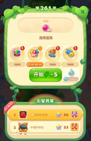 开心消消乐红包版