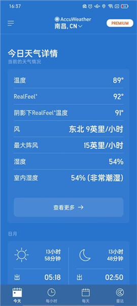 accuweather手机版