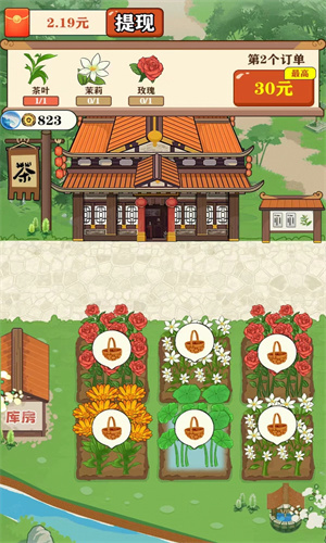 茶香世家