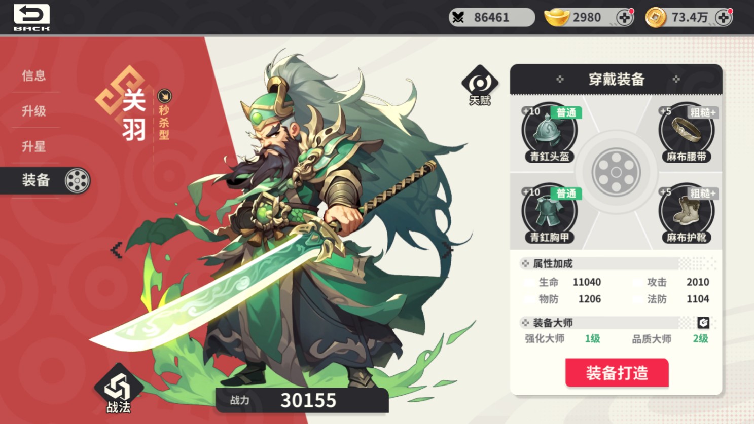小小幻兽录
