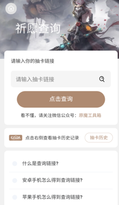 原魔工具箱