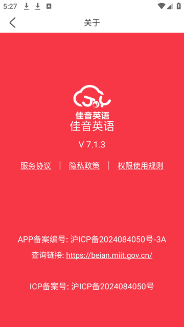 佳音英语安卓版