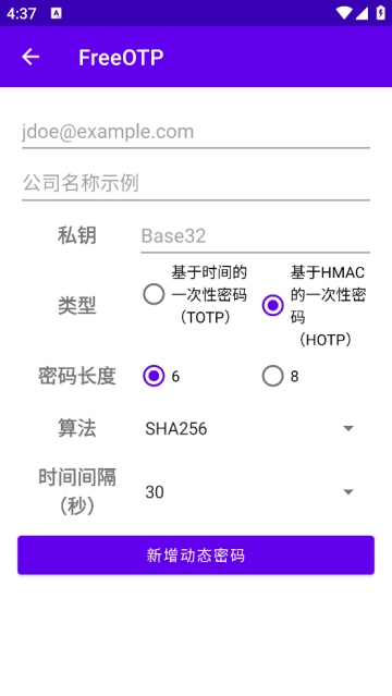 freeotp手机版