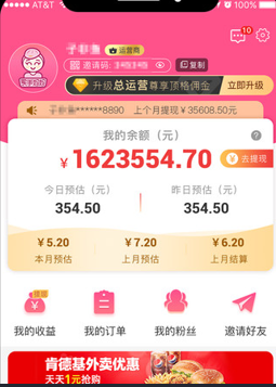 买手妈妈