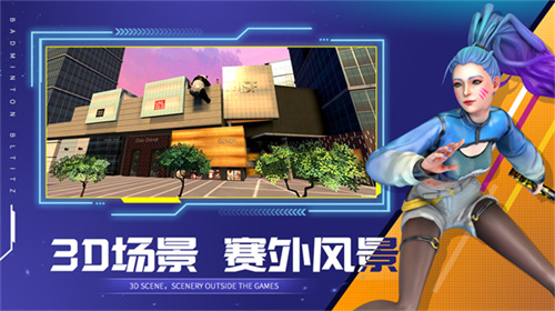 决战羽毛球手游官网版
