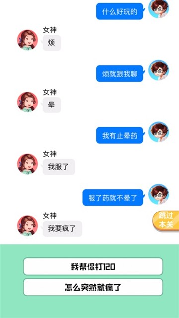 甜蜜恋爱大作战