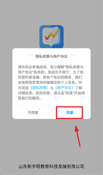云教智学阅卷app