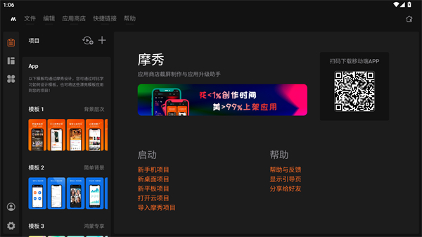 摩秀桌面