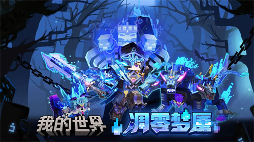 我的世界移动版正版