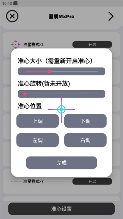 画质mxpro最新