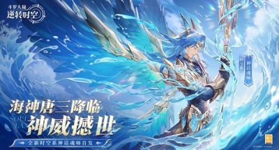 斗罗大陆逆转时空氪金魂师有哪些武魂?顶级战力养成指南