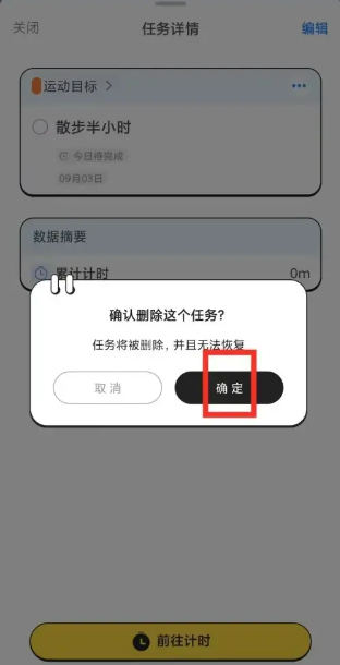 搭子计划