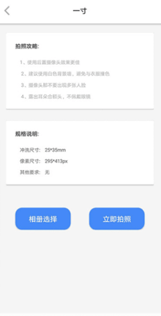 证件照美化大师软件