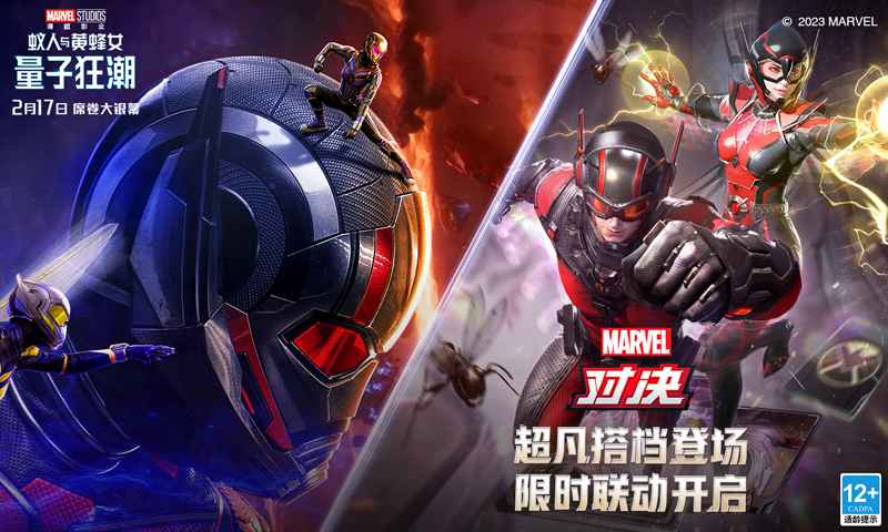 漫威对决oppo版